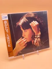 2026年最新】久保田早紀の人気アイテム - メルカリ
