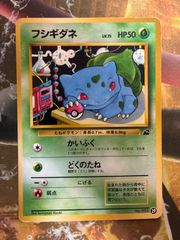 ポケモンカード旧裏拡張シート第1弾（青版）フシギダネ - メルカリ
