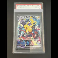【PSA10】ピカチュウex WCS2023 横浜記念デッキ PROMO 001/030 1枚