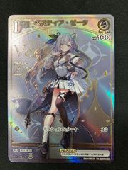 ホロカ ベスティア・ゼータ HR - メルカリ