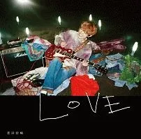 【中古】 LOVE 菅田将暉 [レンタル落ち] [CD]のサムネイル