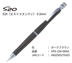s20 0.5mmラップ塗装シャーペン検索用 木軸 野原工芸カヴェコ