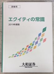 図解 皇乃子 真圧心療道 家庭でできる症状別治療法 (1988年) 中川信義