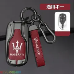 2026年最新】マセラティ キーホルダーの人気アイテム - メルカリ
