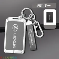 高品質◆レクサス LEXUS◆シルバー/グレー◆スマートキーケース 車用 キーカバー キーホルダー 電波干渉なし 高品質TPU 耐衝撃タイプcysk507