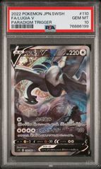 2022 PSA10 ルギアV SR S12 パラダイムトリガー 110/098 PSA10】ルギアV SA s12 110/098 2022 パラダイムトリガー - メルカリ