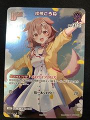 ホロカ 戌神ころね　debut P 戌神ころね Debut P - メルカリ