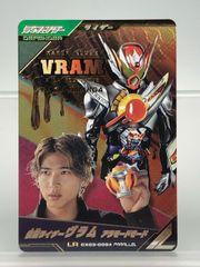 ガンバレジェンズ CX03-009☆ 仮面ライダーヴラム アラモードモード LR 