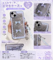 iPhone14 ケース リボン レース チャーム付き ブルー ギンガムチェック キラキラ 韓国風 かわいいのサムネイル