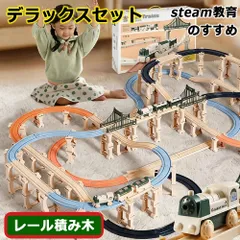 2026年最新】トレーン おあそびレールの人気アイテム - メルカリ