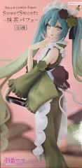 フリュー Exc∞d Creative Figure SweetSweets VOCALOID 【初音ミク 抹茶パフェ/HATSUNE MIKU -macha parfait-】