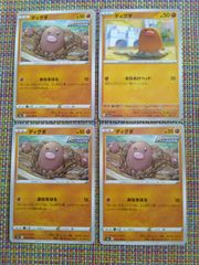超レア！新品ポケットモンスター 両面バトルシール烈伝（ディアルガ