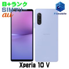 Xperiaエクスペリア 10 Ⅳ テンフォー 限定ラベンダー スマホ ケース付