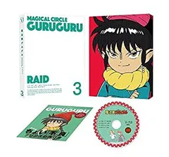 2026年最新】魔法陣グルグル dvd boxの人気アイテム - メルカリ