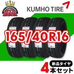 2026年最新】165 40 16 タイヤの人気アイテム - メルカリ