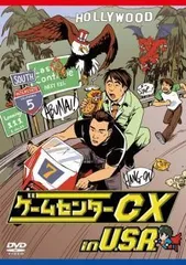 2026年最新】ゲームセンターcx dvdセットの人気アイテム - メルカリ
