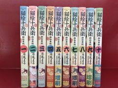 戦場まんがシリーズ 全9巻セット 松本零士 - メルカリ