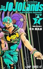 Ｔｈｅ ＪＯＪＯＬａｎｄｓ（1-7巻セット・以下続巻）荒木飛呂彦【1週間以内発送】