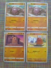ポケモンカード ディグダ 旧裏 マークなし LV.8 HP30 No.050 - メルカリ