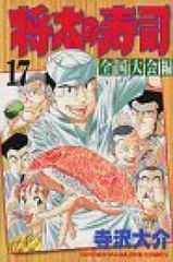 全22巻セット】将太の寿司 1〜14巻＆全国大会編1〜8巻 全巻セット