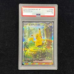 PSA10】メガルカリオex MA 228/193 中国語箔押しエラー版 1枚 - メルカリ