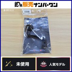 スタジオオーシャンマーク ハンドル ノーリミット bm95-L シマノステラ