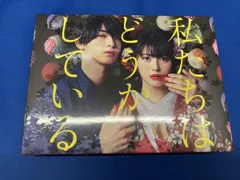 2026年最新】私たちはどうかしている dvdの人気アイテム - メルカリ
