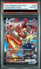 PSA10】メガルチャブルex SAR 239/193 1枚 - メルカリ