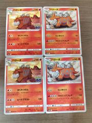 マグマ団のバクーダ R CP1 1ed 1Edition 002/034 - メルカリ