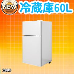 24年製 ONE STEP 60L 2ドア 小型冷蔵庫 TE-RE001-WH - メルカリ