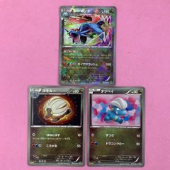 ポケモンカード ボーマンダ コモルー タツベイ 進化ラインセット
