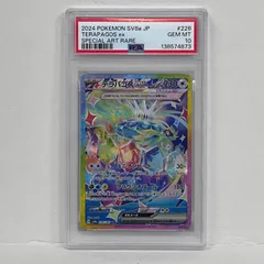 2026年最新】テラパゴスsar psa10の人気アイテム - メルカリ
