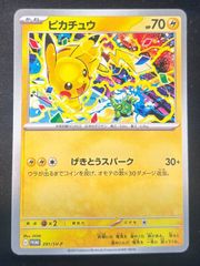 連番2枚/PSA10 げきとうスパーク ピカチュウ プロモ 291 テツノイバラ PSA10 ピカチュウ げきとうスパーク プロモ テツノイバラ 321 - メルカリ