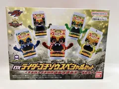 DXライダｰゴチゾウスペシャルセット -ナンバｰワン戦隊ゴジュウジャｰver.- 仮面ライダｰガヴ