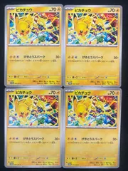【超特価4枚セット】ピカチュウ(PROMO)〈291/SV-P〉[SV-P] げきとうスパーク テツノイバラ プロモ
