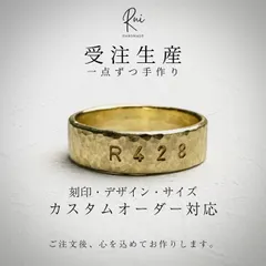 ※Rui brass 真鍮　order made ring 1〜28号