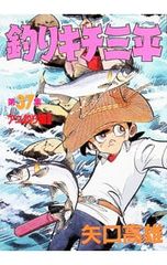 初版 釣りキチ三平 60巻 講談社 矢口高雄 - メルカリ