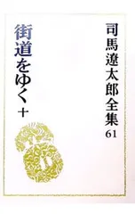 2026年最新】司馬遼太郎全集の人気アイテム - メルカリ