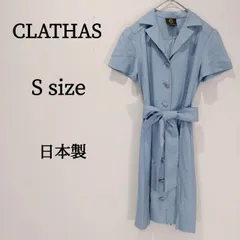 CLATHAS クレイサス シャツワンピース 開襟 リボン ライトブルー Sのサムネイル