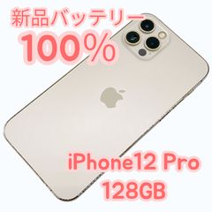 91 iPhone12pro 128GB 純正バッテリー94% 良品 - メルカリ
