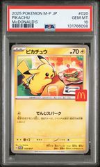 マックピカチュウ PSA10 No.460)【PSA10】ピカチュウ(マクドナルド) [010/018] - BIGトレカ