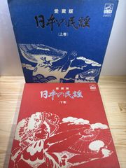 初版 水木しげる 妖怪事典 あの世の事典 2冊セット 函付 希少本 東京堂