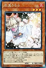 【中古】 灰流うらら コレクターズレア 遊戯王 レアリティコレクション 20th rc02-jp009