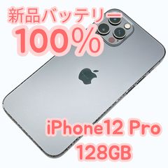 iPhone12 Pro ブルー 本体 128GB 新品バッテリー パネル 21 - メルカリ