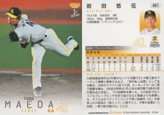 2026年最新】前田悠伍 カードの人気アイテム - メルカリ