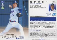 BBM 2026 櫻井頼之介 サインカード 中日ドラゴンズ - メルカリ