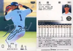【中古】BBM 067[レギュラーカード]：太田椋(銀箔サイン版)