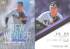 BBM 1st 2026 阪神タイガース 立石正広 ルーキーカード - メルカリ