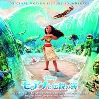 [중고] 모아나와 전설의 바다 오리지널 사운드 트랙 <일본어판> 디즈니 [렌탈 떨어짐] [CD]