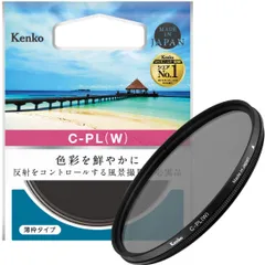 【人気商品】コントラスト・反射調整用 49mm サーキュラーPL(W) 薄枠 PLフィルター 449141 Kenkoのサムネイル